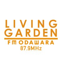 FMおだわら LIVING GARDEN(@livinggarden879) 's Twitter Profile Photo