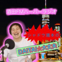 シャドウ國本 (@mckagemaru) 's Twitter Profile Photo シャドウ國本 (@mckagemaru) 's Twitter Profile Photo