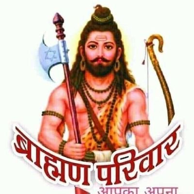 प्रदेश अध्यक्ष अखिल भारतीय ब्राह्मण परिवार
उत्तर प्रदेश