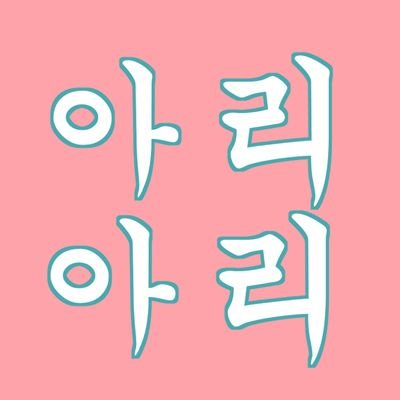 아리아리さんのプロフィール画像