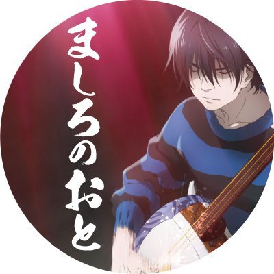 Twitter ましろ ましろの前世(中の人)は吸血鬼じゃなく配信者の死神！？