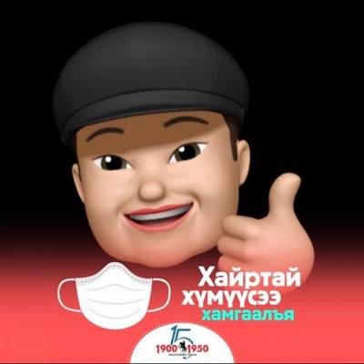 Засаг төрийг солихгүйгээр ард түмнийг сольж болох уу?