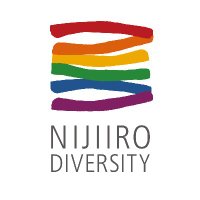 認定NPO法人 虹色ダイバーシティ (@nijidiversity) 's Twitter Profile Photo 認定NPO法人 虹色ダイバーシティ (@nijidiversity) 's Twitter Profile Photo