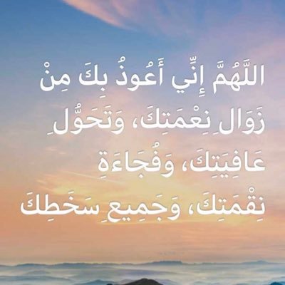 (ربي أسالك الفردوس الأعلي من الجنه)