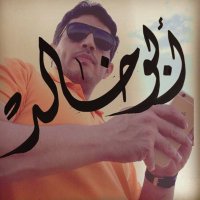 #تمارين_رياضية#ابوخالد_الصقري (@alwleed0852) 's Twitter Profile Photo #تمارين_رياضية#ابوخالد_الصقري (@alwleed0852) 's Twitter Profile Photo