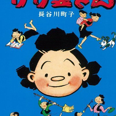 100日サザエさん Sazaesan68 Twitter