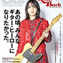 ギター・マガジン・レイドバックさんのプロフィール画像