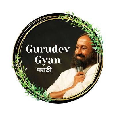 Gurudev Gyan - Marathi