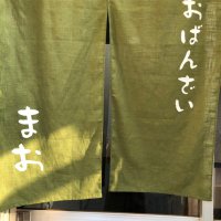 おばんざい まお2(まおまお) (@oy97sfyf516ovcw) 's Twitter Profile Photo おばんざい まお2(まおまお) (@oy97sfyf516ovcw) 's Twitter Profile Photo