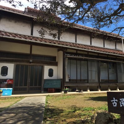 古民家上手 Komonka Wate Kominkaw Twitter 古民家上手 Komonka Wate Kominkaw Twitter