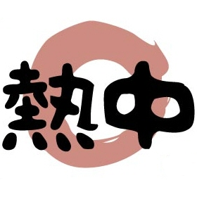 Netchubiyori's profile picture. 