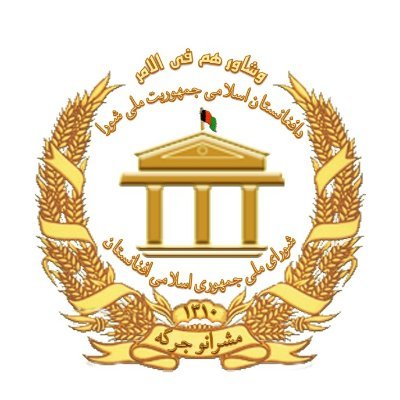 National Assembly of Afghanistan| Upper House