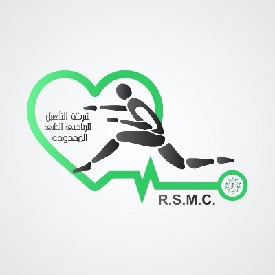 شركة اجهزة طبية ورياضية سعودية ستوفر لك كل ما تحتاج من استشارات وتجهيزات وأدوات في مجال التأهيل والطب الرياضي بإشراف مختصين وبإدارة #سعودية وستكون خيارك الأول