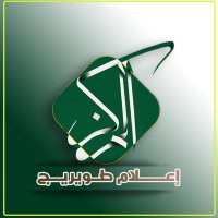 إعلام-طويريج (@media_tawirij) 's Twitter Profile