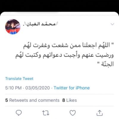 صدقه جاريه لـ(محمد الغبان)رحمه الله من باب قول نبينا؛إذا مات ابن آدم انقطع عنه عمله إلا من ثلات.. صدقه جاريه ، علم ينتفع به ، ولد صالح يدعو له.