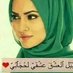 ebtehal-alsanaani 2 (@sana_a80) Twitter profile photo