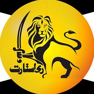 آنان که خاک را بنظر کیمیا کنند آیا بود که گوشهٔ چشمی بما کنند (7777)Q #طلوع_امپراطوری_پارس ⏳🔜