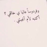 صدقه جارية لـ أُمي (@forever_mymom) Twitter profile photo