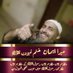 Faqeer Mumtaz ali bahrani (@bahrainmumtaz) Twitter profile photo Faqeer Mumtaz ali bahrani (@bahrainmumtaz) Twitter profile photo