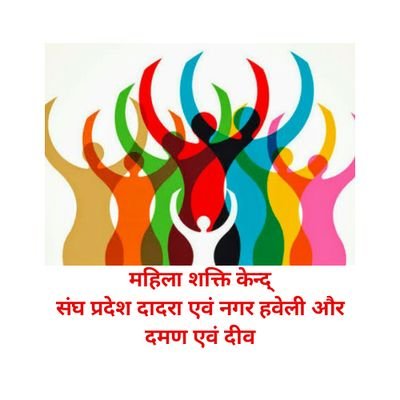 mskdnhdd's profile picture. "महिला शक्ति केंद्र से, नारी शक्ति को जगाना है, देश की हर नारी को सशक्त बनाना है"