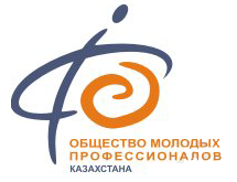 ROO_OMP_KZ's profile picture. Организация создана в 2005 году. Термин «молодые профессионалы» используется для обозначения группы молодых людей (20-40 лет) имеющих свое мнение.