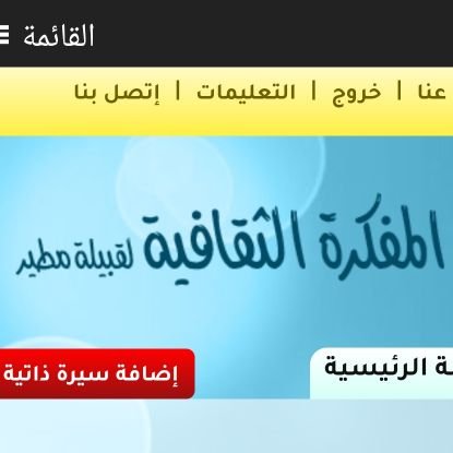 ‏المفكرة الثقافية لقبيلة مطير 
هي موسوعة تعريفية ارشيفية للقبيلة 
ويتم من خلالها توثيق سير شخصيات ورموز 
ومثقفي وديار وهجر قبيلة مطير