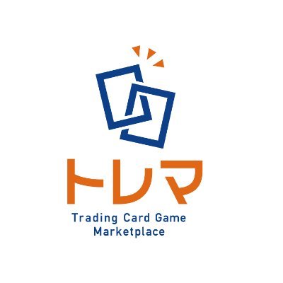 TCG専門通販サイト【トレマ】の公式アカウントです！
遊戯王、ポケカ、デュエマ、ワンピース、ヴァイス、バトスピetc
取扱カテゴリ数、在庫数ナンバー１サイトです！

‥‥中の人のゆるーい日常ポストもあり( ..)φ