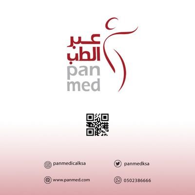 الحساب الرسمي لشركة عبر الطب الوكيل حصري لأفضل المنتجات الأمريكية و الأوربية للعناية بالبشرة والشعر| الطلب عبر متجرنا:https://t.co/sf5cfmKii4
واتس 0502386666