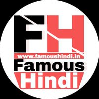 Famous Hindi(@famous_hindi) 's Twitter Profile Photo