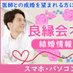 良縁会オフィス (@bnvcfkibsi7ntca) Twitter profile photo 良縁会オフィス (@bnvcfkibsi7ntca) Twitter profile photo