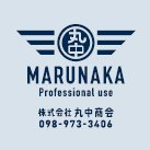 沖縄のプロショップ丸中商会の公式アカウントです。 展示会情報や、最新情報をお届けします。 商品の問い合わせは店舗に直接ご連絡ください。
TEL:098-973-3406 FAX:098-973-3438
丸中商会は琉球ゴールデンキングスを応援しています。