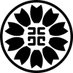 日本行政書士会連合会(日行連) (@nichigyoren) Twitter profile photo 日本行政書士会連合会(日行連) (@nichigyoren) Twitter profile photo