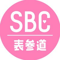 湘南美容クリニック 表参道院 (@sbc_omotesando) 's Twitter Profile