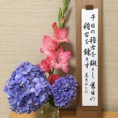 伊藤 恵 まいにち花言葉が合言葉 No 16 花言葉で日々の暮らしをさらに豊かに 10 16 榛 ハシバミ 仲直り 和解 ケンカのあとの仲直りは 絆が深まる 水書き書道 書道 誕生花 花言葉