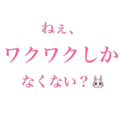 運営様非公認応援アカウントです。運営会社様とは関係ありません。ボイス配信アプリ『#私を布教して』応援布教アカウントです。#私を布教してを布教しよう #私たちを布教して ユーザー企画専用アカウントです。第１弾企画は『勝手にWEB CM制作』私たちを布教してもこ美ちゃんを驚かせるぴょん🐰💖