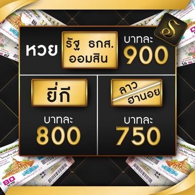 เว็บหวยดัง จ่ายตรง