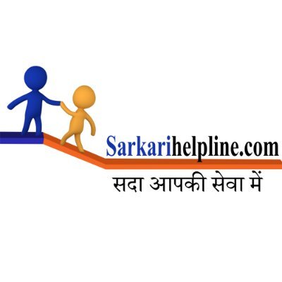 SarkariHelpline Profile Picture