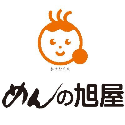 【心と身体においしい麺を】      B1グランプリ1位をとった なみえ焼きそばの唯一の認定工場です。モチモチ麺・シャキシャキもやし・ジューシーな豚肉がクセになる♩