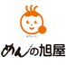 なみえ焼そばの旭屋 (@asahiyamen) Twitter profile photo なみえ焼そばの旭屋 (@asahiyamen) Twitter profile photo