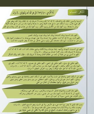 اللهم اني اشكوا اليك من ضعف قوتي وقلة حيلتي وهواني علي الناس وانت رب العالملين وانت رب المستضعفين وانت ربي لااله ال انت علي كل شئ قدير ♥♥🙏 ياالله ♥