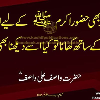 nomi_ah's profile picture. مئں اللہ اور اس کے رسول سے محبت کرتا ہوں