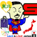 落として欲しい汚れやシミがあったらまかせてね！クリーニングやお洗濯の相談や質問をつぶやくとよろこんでお答えします(*^。^*)
クリーニング屋なのにファスナー修理、ジーンズリペア、虫食いやキズ穴修理もしています。全国から宅配依頼OK！
ラーメンは専門垢＠hige.ramenに引っ越ししました。