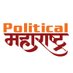 Political महाराष्ट्र (@PoliticalMH) Twitter profile photo