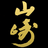 nsunのアイコン