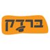 ברדק (@bardak613) Twitter profile photo ברדק (@bardak613) Twitter profile photo