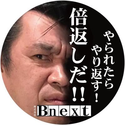 radiant社長 B next 浜本 達也さんのプロフィール画像