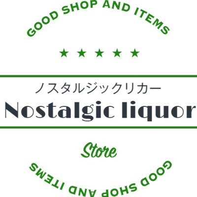 ノスタルジックリカー Nostalgic liquor Profile