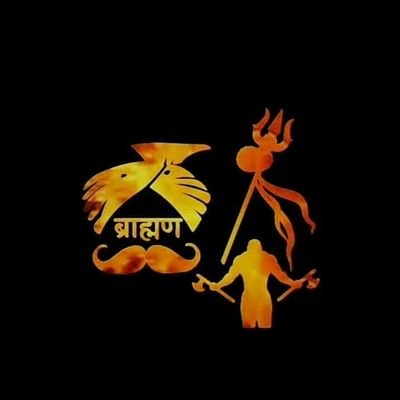 (मीडिया प्रभारी हिंदू युवा वाहिनी) ⚠️बामण जाति वीरो की.....
👑ब्राह्मण शेर💪🏻
जय श्री भगवान परशुराम जी🙏🏻🔱