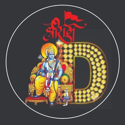 deepak3sharma's profile picture. 🇮🇳A Proud Indian🇮🇳

I Support #CAA_NRC_NPR