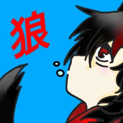 二オン🐺さんのプロフィール画像